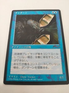 MTG Dandân Japanese 5ED NM 1x Common Blue Creature Islandhome Fish - Picture 1 of 2