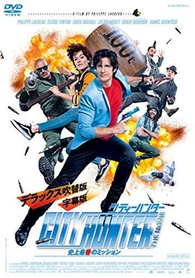 シティーハンター THE MOVIE 史上最香のミッション [DVD] [Region Free] - DVD - New - Image 1 of 2