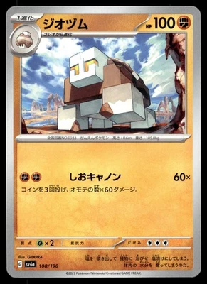 Naclstack - 108/190 SV4a: Shiny Treasure ex - Image 1 of 2