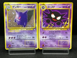 (MP) Gengar No.094 Haunter No. 093 Vending Series Japanese Pokemon Card - Picture 1 of 24