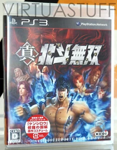 Shin Hokuto Musou, Ken Rage, Hokuto no Ken, Playstation 3, PS3 Japan Market, new - Picture 1 of 4
