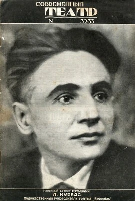 RARE. Destroyed issue number russian magazine. Enemy of the people.Kabuki. 1928. - Image 1 of 4