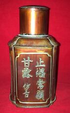 Asian Etched Lidded Bottle
