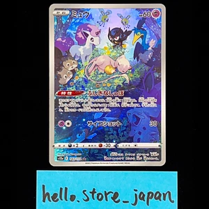 Mew AR 183/172 s12a VSTAR Universe HOLO NM Pokemon Card Game Japanese - Picture 1 of 10