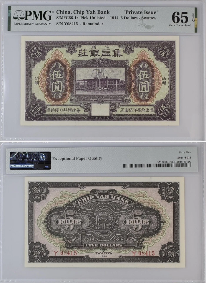 China 🇨🇳 Banknote 1914 5 Dollars Swatow PMG - Image 1 of 1