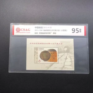 CSAG 95 China Stamp 2013-10M 7th China Philatelic Exhibition Souvenir Sheet - Picture 1 of 2