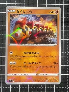 Carta Pokemon Falinks 101/190 Stella Lucente V dal Giappone - Foto 1 di 3