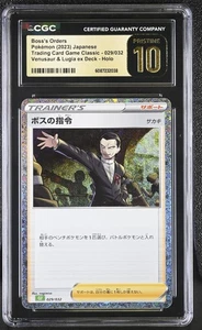2023 POKEMON JPN TRADING CARD GAME CLASSIC #029 BOSS'S ORDERS CGC PRISTINE 10 - Picture 1 of 2
