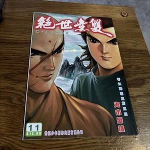 Century Youth Creative Publishing número 11 MANGA - Imagen 1 de 5