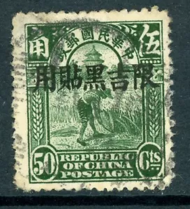 China 1926 Ki-Hei 50¢ Reaper Scott #17 VFU Z764 ⭐☀⭐☀⭐ - Bild 1 von 6