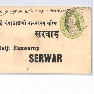 INDIA Cover KGV Stationery Serwar *SARWAR* 1921 CDS {samwells-covers}PJ315 - Image 1 of 4