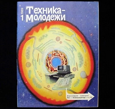Magazine 1989 Soviet Russian Astronaut Space Rocket Travel Discovery Spaceship - Image 1 of 4