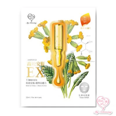 [MY SCHEMING] Extra Moisturizing EX Ampoule Facial Mask 4pcs/1box NEW - Image 1 of 2