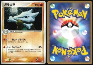 MAROWAK 063/082 EX FLIGHT OF LEGENDS POKEMON JAPANESE RARE HOLO 2004 LP - Picture 1 of 4