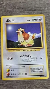 Pidgey 016 Japanese Base Set Common Pokemon Tcg Vintage - Picture 1 of 2