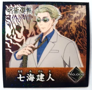 JUJUTSU KAISEN Sticker No. 009 Kento Nanami Ensky 呪術廻戦 Seal Anime 2" - Picture 1 of 2