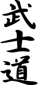 Bushido Kanji Vinyl Sticker Decal JDM Drift Race Samurai - Choose Size & Color - Picture 1 of 2