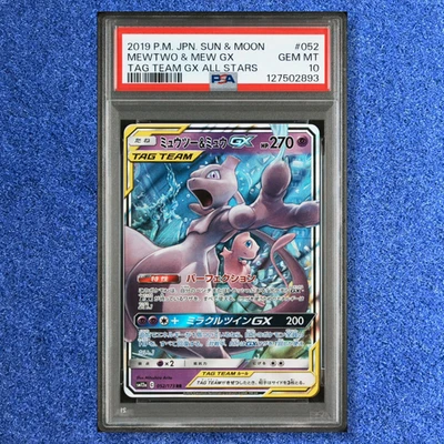 POKEMON CARD PSA 10 MEWTWO & MEW GX 052 RR SUN & MOON TAG TEAM GX ALL STARS 2019 - Image 1 of 2