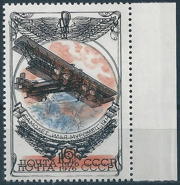 19426 Rusia URSS Transporte Vuelo Aviación Avión ERROR Doble Impresión Foto 1 de 1