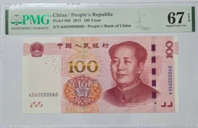 2015 CHINA 100 Yuan (Serial No.60) PMG67 EPQ SUPERB GEM UNC Super Low Number  - Image 1 of 4