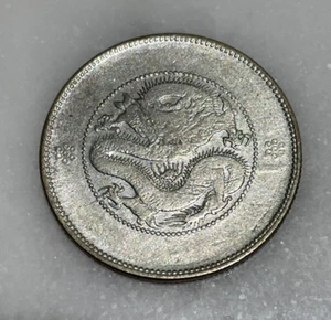 1911-1915 China 50 Cents Dragon Yunnan Province - Picture 1 of 2