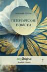 Nikolai Gogol / EasyOriginal Readable Classics / Peterburgsk ... 9783991126669