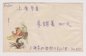1990 Shanghai  local mail cover - Picture 1 of 2