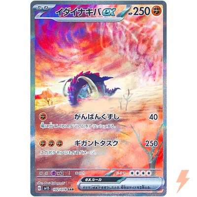 Great Tusk ex SAR 102/078 SV1S Scarlet ex - Pokemon Card Japanese - Image 1 of 4
