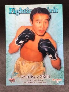 Fighting Harada BBM Boxing The Champ III 2016 Baseball Magazine Card Japan 01