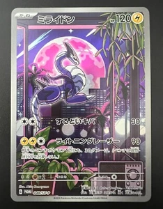 Tarjeta Pocket Monster POKEMON Miraidon 048 / Promoción SV-P - Imagen 1 de 6