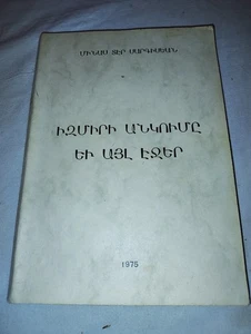 THE FALL OF IZMIR/ 1975/Armenian Book from Lebanon - Picture 1 of 6