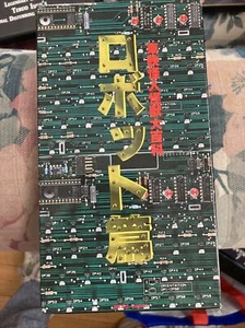 Toei Super Robot Special Japanese Vhs tokusatsu - Picture 1 of 3