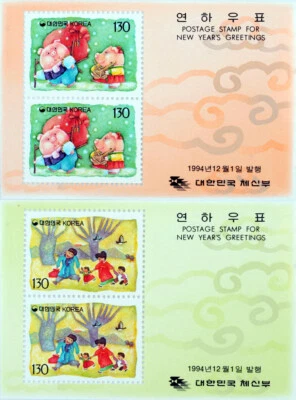 Corea del Sur 1994 "Sello de felicitación de Año Nuevo - Cerdo" 2 M/S Foto 1 de 3