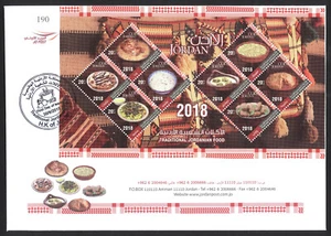 Jordan 2018, Traditional Jordanian Food, Limited Edition FDC, 596 - Picture 1 of 2