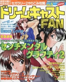 Dreamcast FAN Magazine Feb 26, 1999 Issue No.5 Video Game Publication