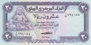 Yemen 20 riales 1973 P-14a sig/5 Abd elghani UNC */* - Imagen 1 de 2