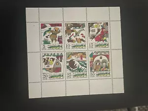 Lot 13/11 ) DDR 1973 Kleinbogen Mi. 1901 - 1908 Postfrisch - Bild 1 von 1