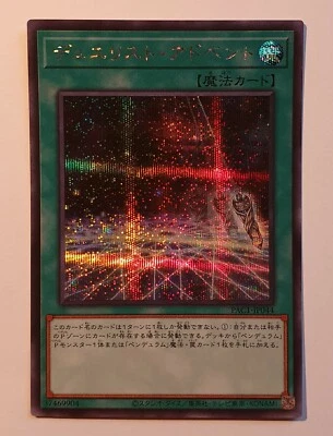 Yugioh PAC1-JP044 Duelist Alliance Secret Rare MINT Prismatic Art  - Bild 1 von 4