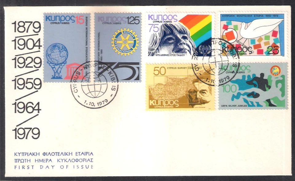 CYPRUS 1979 ROTARY SOCCER FOOTBALL LORD KITCHENER MAP CHILD PIGEON UNOFFICIALFDC - Image 1 of 1