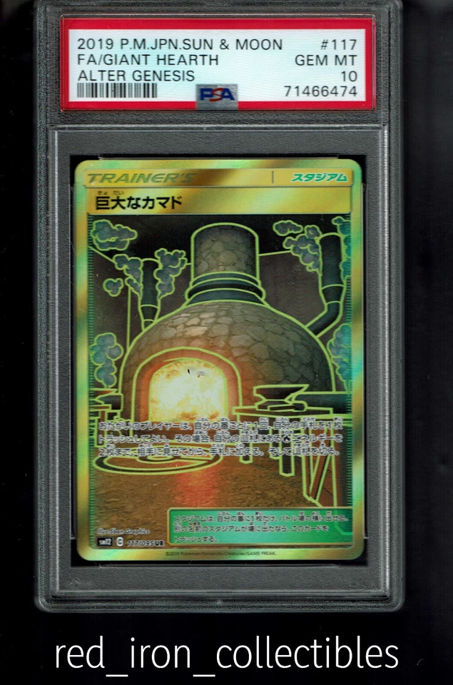 Pokemon Card Giant Hearth PSA 10 GEM MINT Japanese 117/095 Alter Genesis 2019 - Image 1 of 2