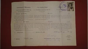 Rare 1934 Palestine Government British Military Identity Card Jerusalem Israel   - Picture 1 of 9