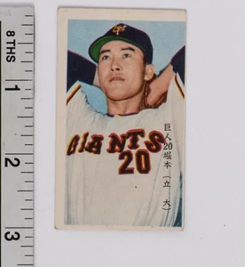 Vintage Menko Playing Card Japanese Baseball GIANTS 20 Horimoto CHUO University - Picture 1 of 1