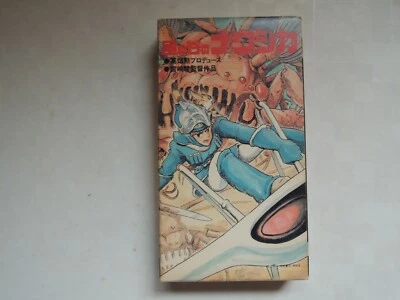 Ghibli NAUSICAA OF THE VALLEY OF WIND movie VHS japan Paper case - Image 1 of 3