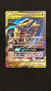 Pokemon Card Holo Garchomp & Giratina GX RR 099/173 Japanese - Picture 1 of 3