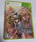 Students of the Round Table - Xbox360 from Japan (Used) (Good Condition)