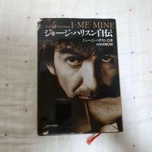 George Harrison Autobiography Book Hardcover - Picture 1 of 6