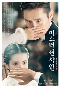Mr. Sunshine NEW Korean Drama - GOOD ENG SUBS - Picture 1 of 1