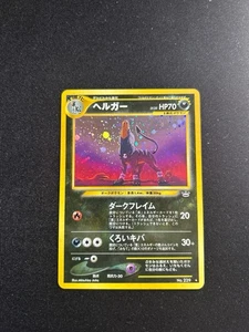 Pokemon Houndoom Japanese Neo Revelation Awakening Legends NO.229 Holo - Bild 1 von 7
