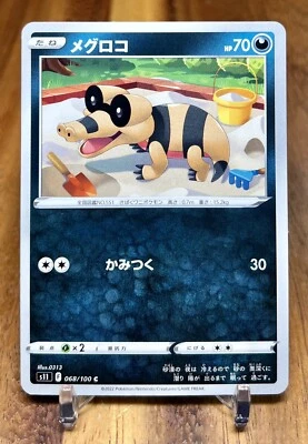 Sandile 068/100 S11 Lost Abyss Non Holo Pokemon Card Japanese NM - Image 1 of 2