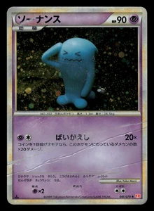 HP - Pokemon Japanese Wobbuffet 041/070 HeartGold Collection L1 Holo Rare 1ST ED - Picture 1 of 2